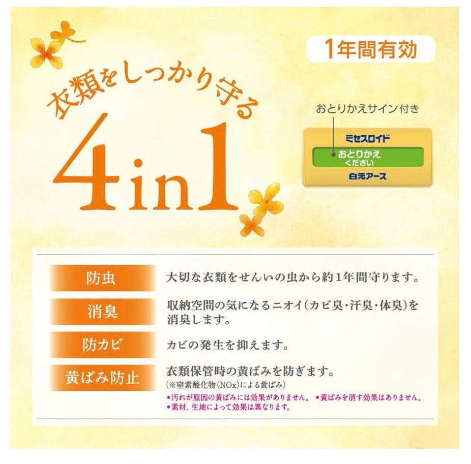 🇯🇵 日本直送 白元 衣物防蟲劑 (金木樨) 大容量 32入 🌼✨