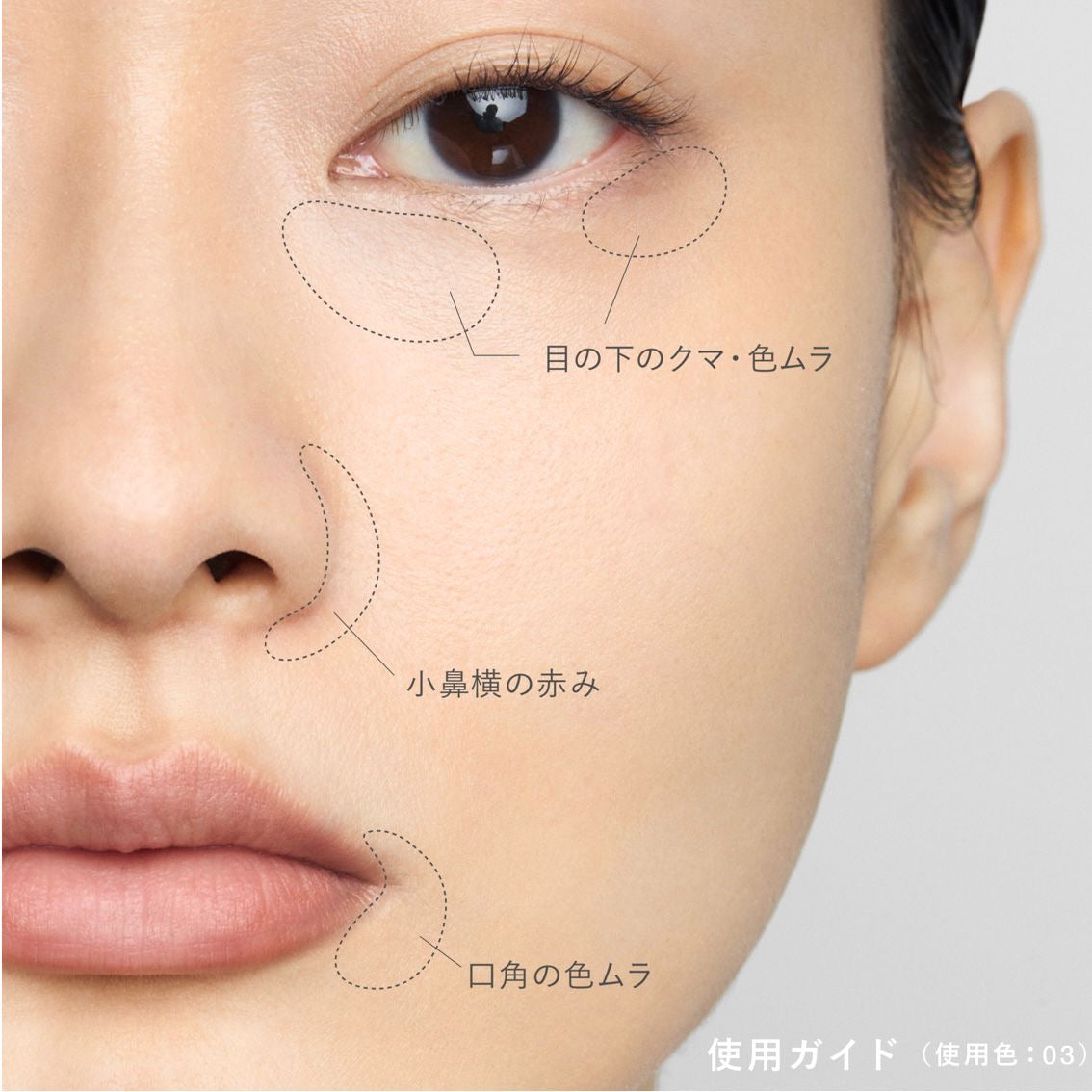 日本直送🇯🇵 RMK Correcting Veil Concealer 柔焦光感遮瑕筆