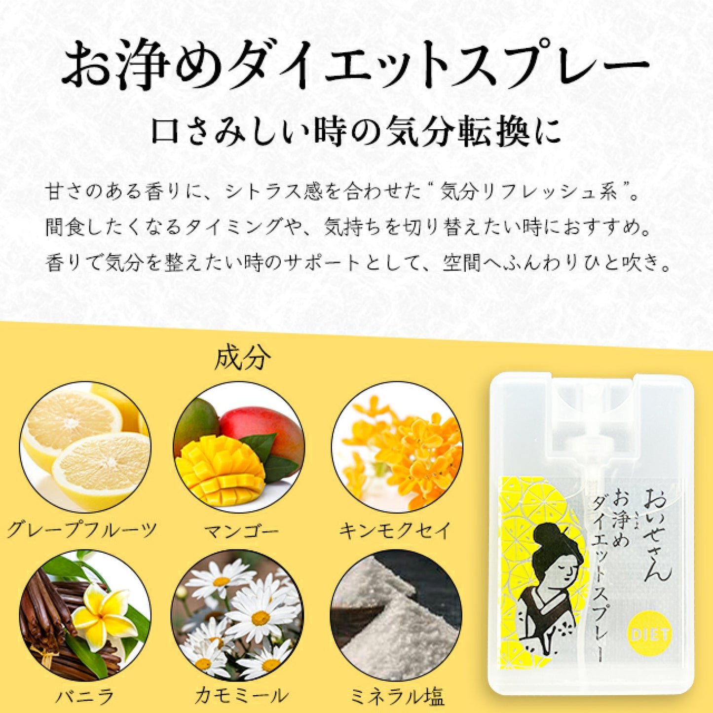 🇯🇵 日本直送 伊勢 隨身 淨化噴霧✨🌿 17mL