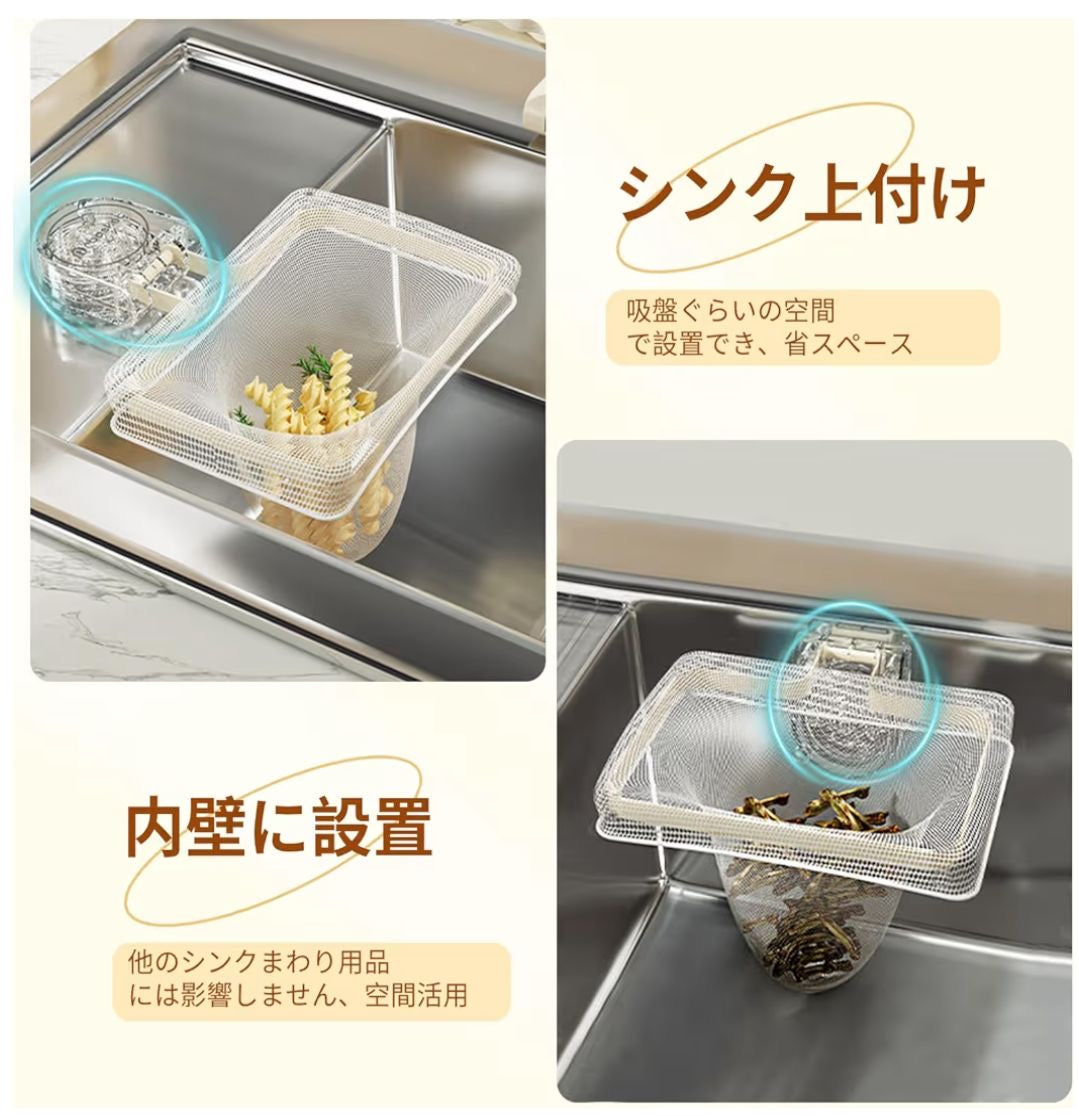 🇯🇵 日本直送 Homspark 廚房水槽免打孔過濾網支架套裝 (附50個過濾網) 🗑️✨