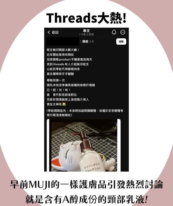 🇯🇵Muji Hydrogel Moisturizing Neck Care Lotion 200ml shipped directly from Japan 💧