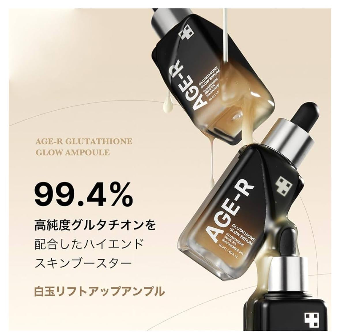 Korea. Japan Medicube Age-R Glutathione Firming Whitening Ampoule 50ml