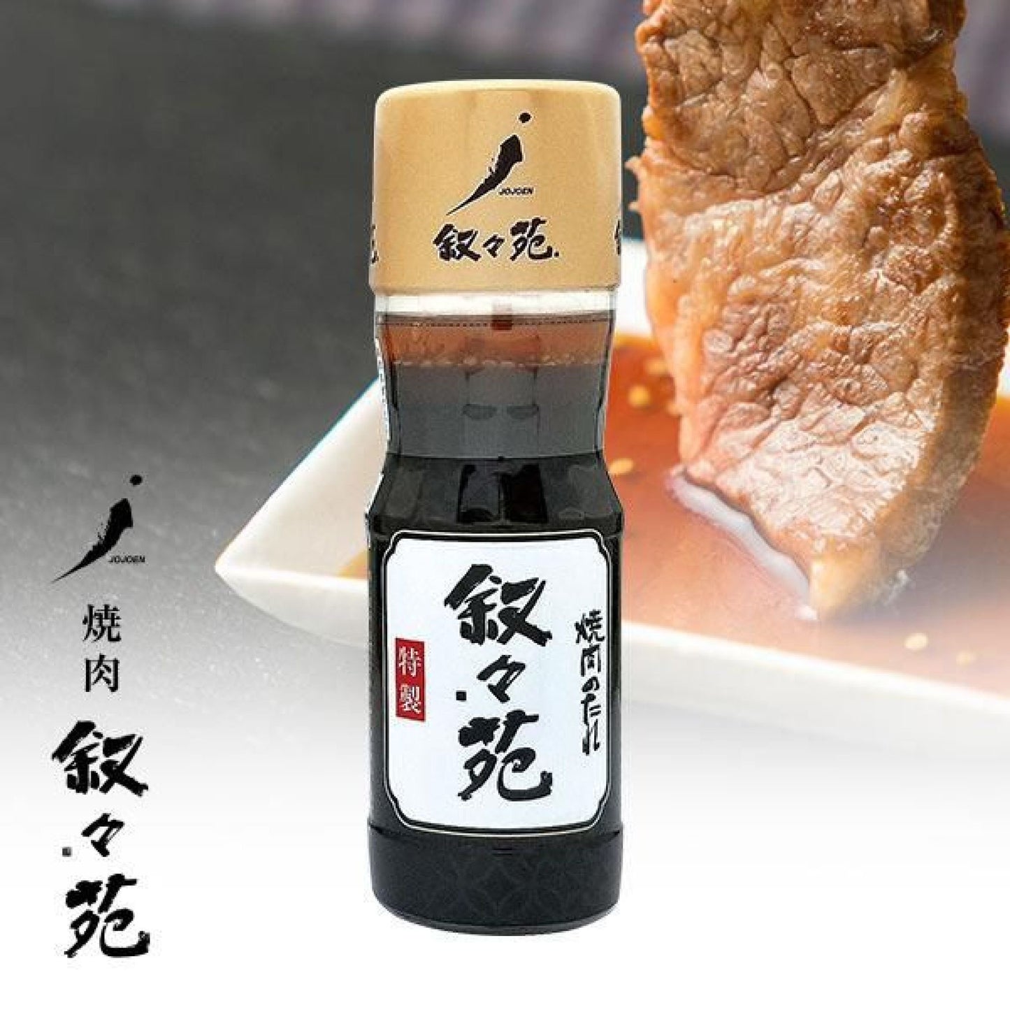 🇯🇵 叙々苑 燒肉調味料 特製醬汁甘口 240g