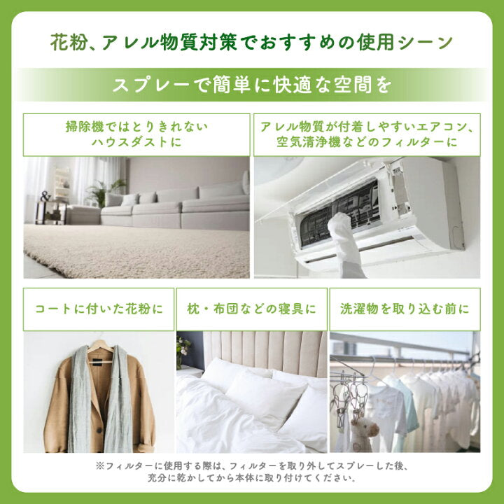 🇯🇵 日本直送 AllerKier 抗敏除菌消臭 噴霧 🌬️✨