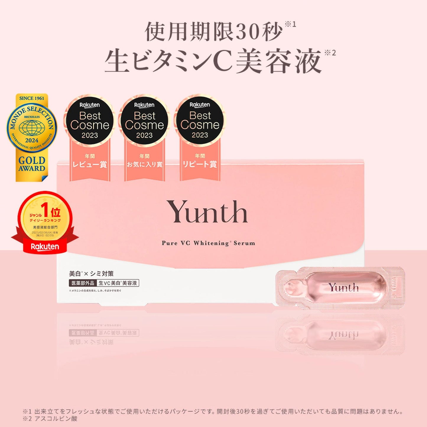 🇯🇵Yunth 28-Day Whitening Essence delivered directly from Japan💕