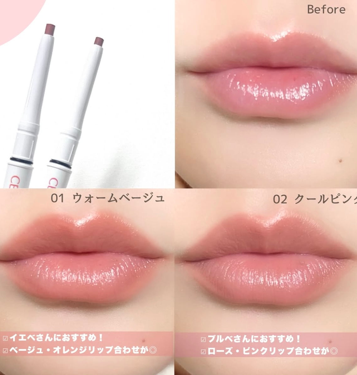 🇯🇵日本直送 CEZANNE MY LIP MAKER唇線筆