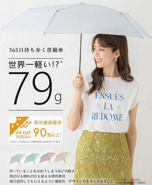 🇯🇵CICIBELLA ultra-light 79g 5-bone anti-UV water-repellent umbrella shipped directly from Japan