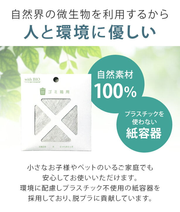 🇯🇵 日本直送 日本製 垃圾桶用消臭貼 🌿