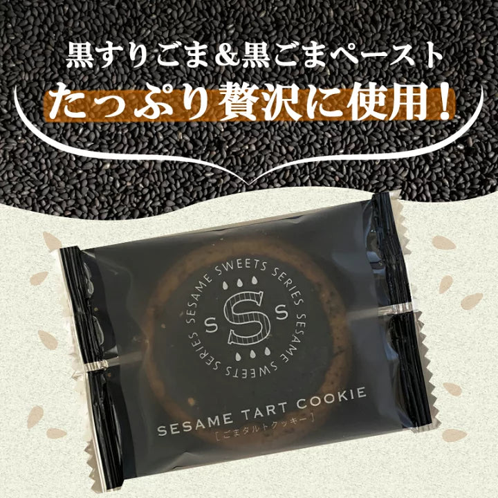 🇯🇵 Super Food black sesame cookie gift box (18 pieces) shipped directly from Japan 🎁🍪