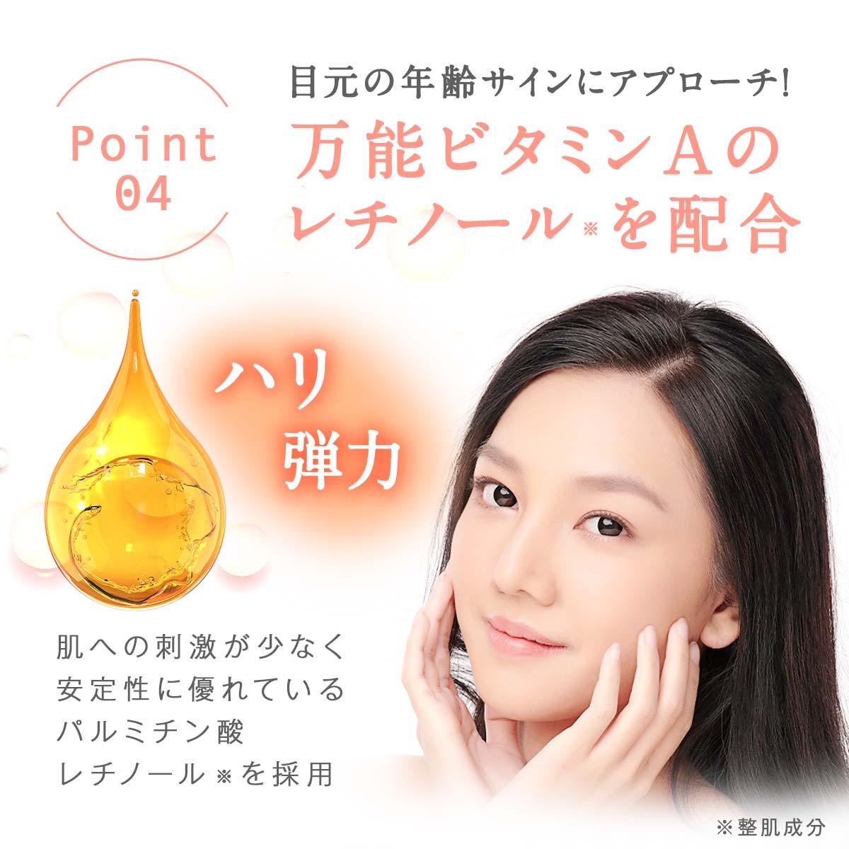 🇯🇵日本直送 Eternal Eye Cream 日本製 永恒眼霜 10g