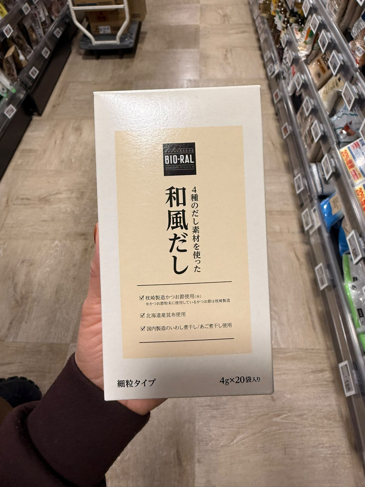 🇯🇵 日本直送 BIO-RAL 嚴選4種素材 和風高湯粉 (4g × 20包) 🍲✨