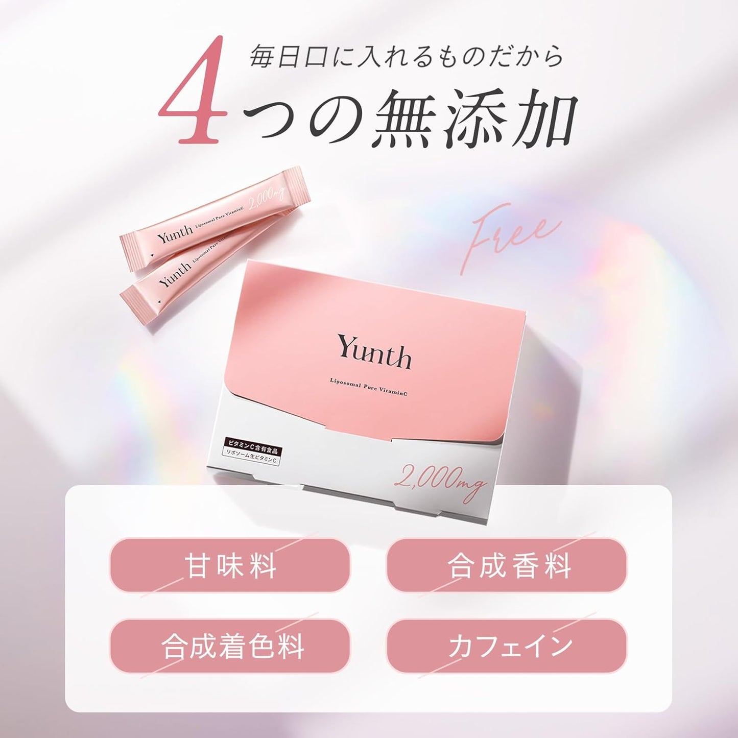 🇯🇵日本直送 Yunth 高濃度「高吸收」x「即效型」維他命C 28包裝
