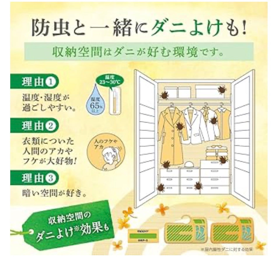 🇯🇵 日本直送 白元 衣物防蟲劑 (金木樨) 大容量 32入 🌼✨