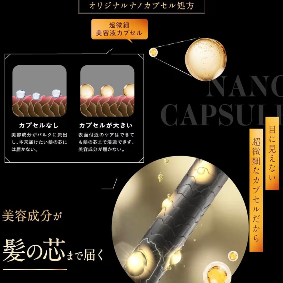 🇯🇵 日本直送 HAN.d nag. 納米膠囊護髮修復髮膜 180g