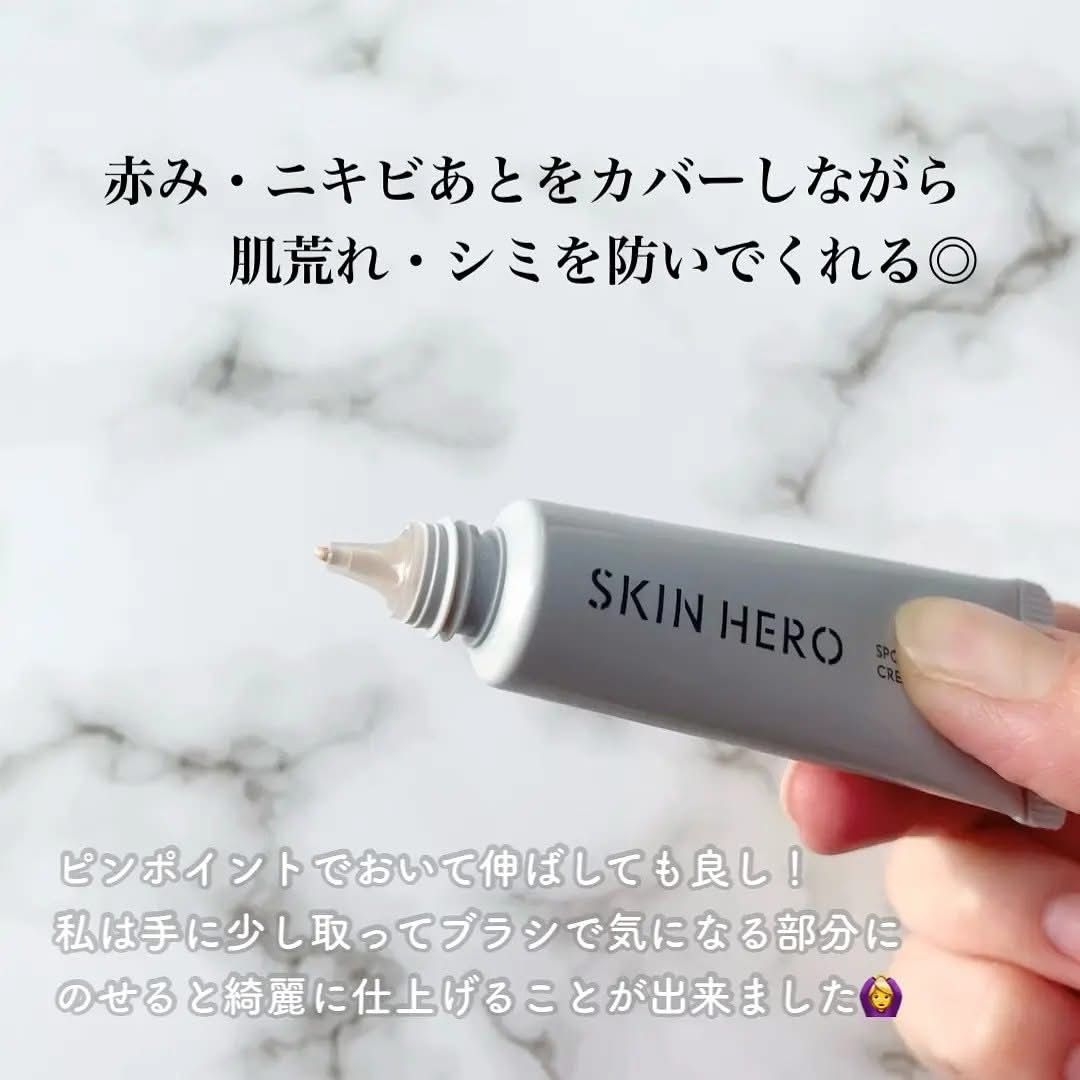 🇯🇵日本直送 2025年最新 SNS 熱門 Skin Hero 藥用祛斑遮瑕霜 10g