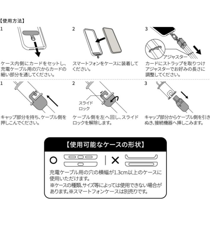 🇯🇵 日本直送 3COINS ✨USB-C 多功能手機肩帶 🔌📱