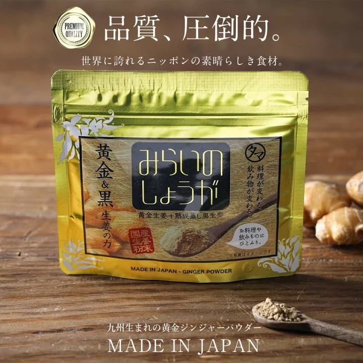 🇯🇵 日本直送 九州產「未來之生薑」黃金黑生薑粉末🫚✨ 70g 