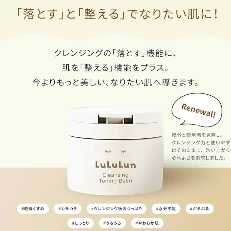 🇯🇵日本直送 Lululun 潔面爽膚卸妝膏 90g