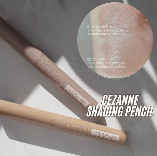 🇯🇵日本直送 CEZANNE Shading Pencil 修容陰影筆