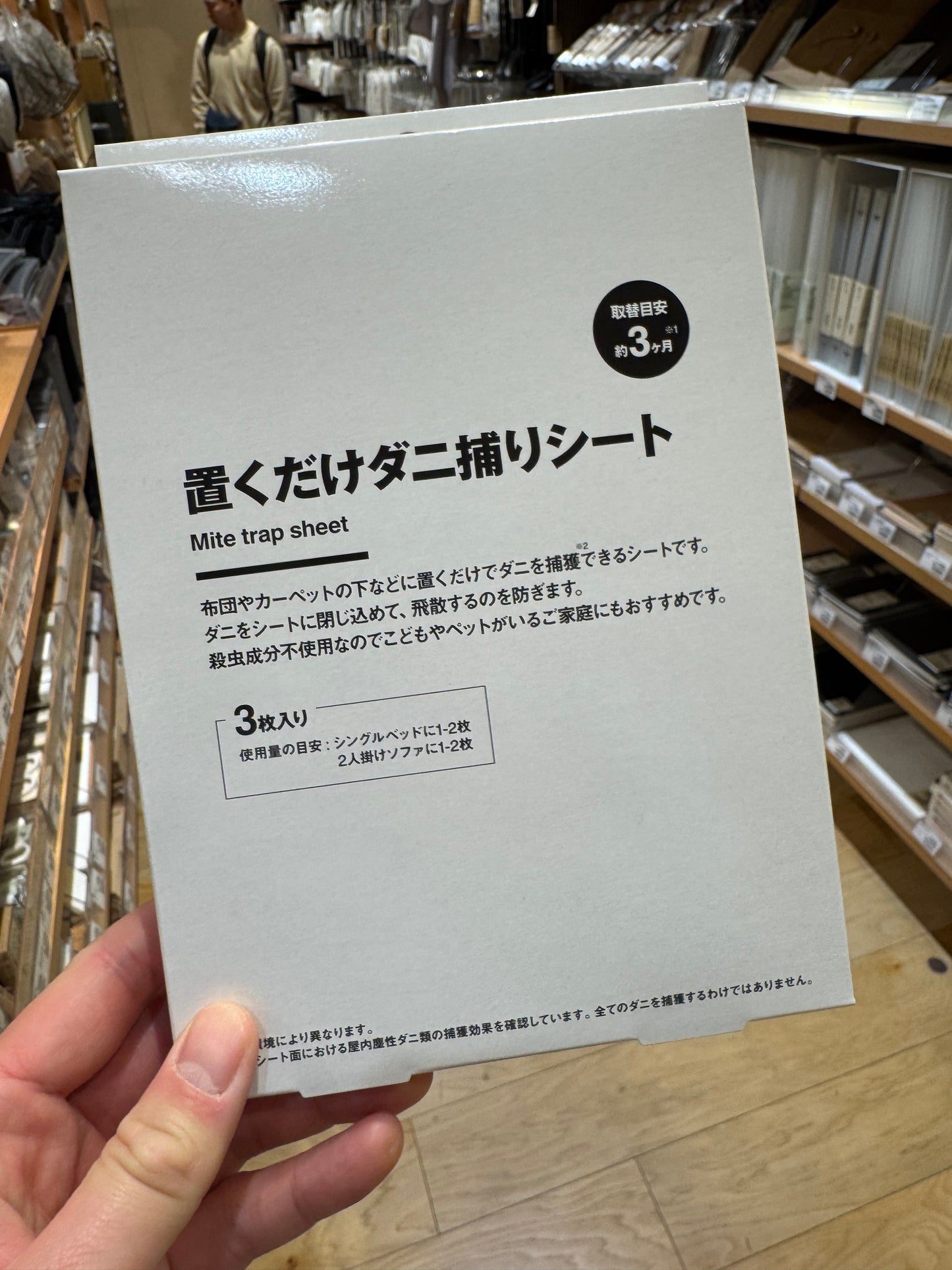 🇯🇵 日本直送 MUJI 無印良品 放置型除蟎捕獲貼 (3枚入) 🏠✨