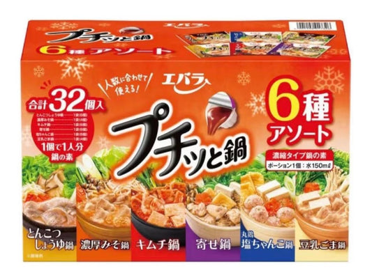 🇯🇵 日本直送（6款口味綜合裝）🍲✨ 32粒大容量