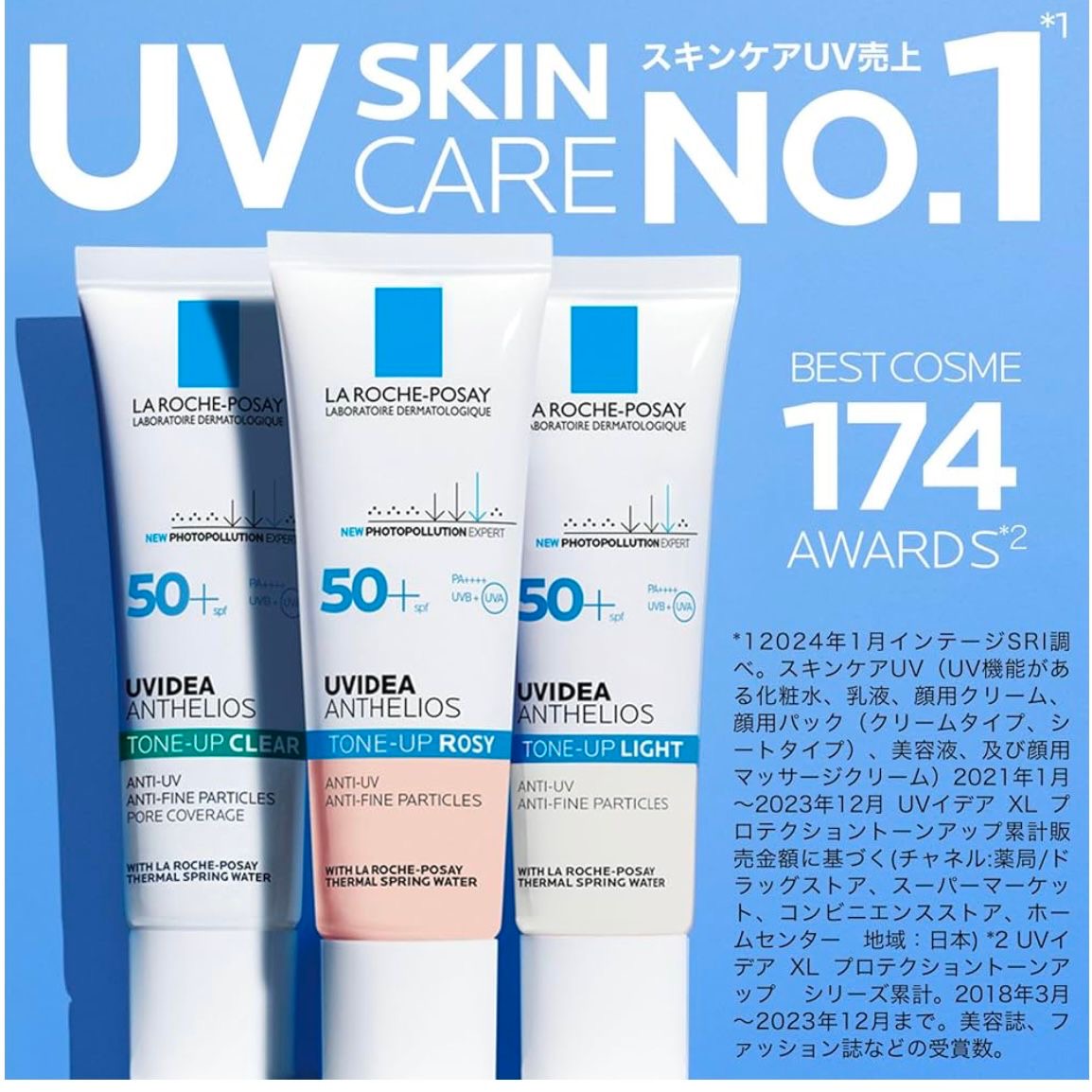 🇯🇵日本直送 La Roche Posay 高效提亮防曬霜