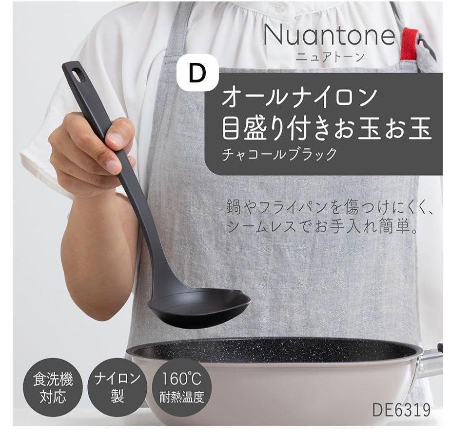 🇯🇵 日本直送 KAI Nuantone 一體成型廚具系列 (炭灰色) 🍳