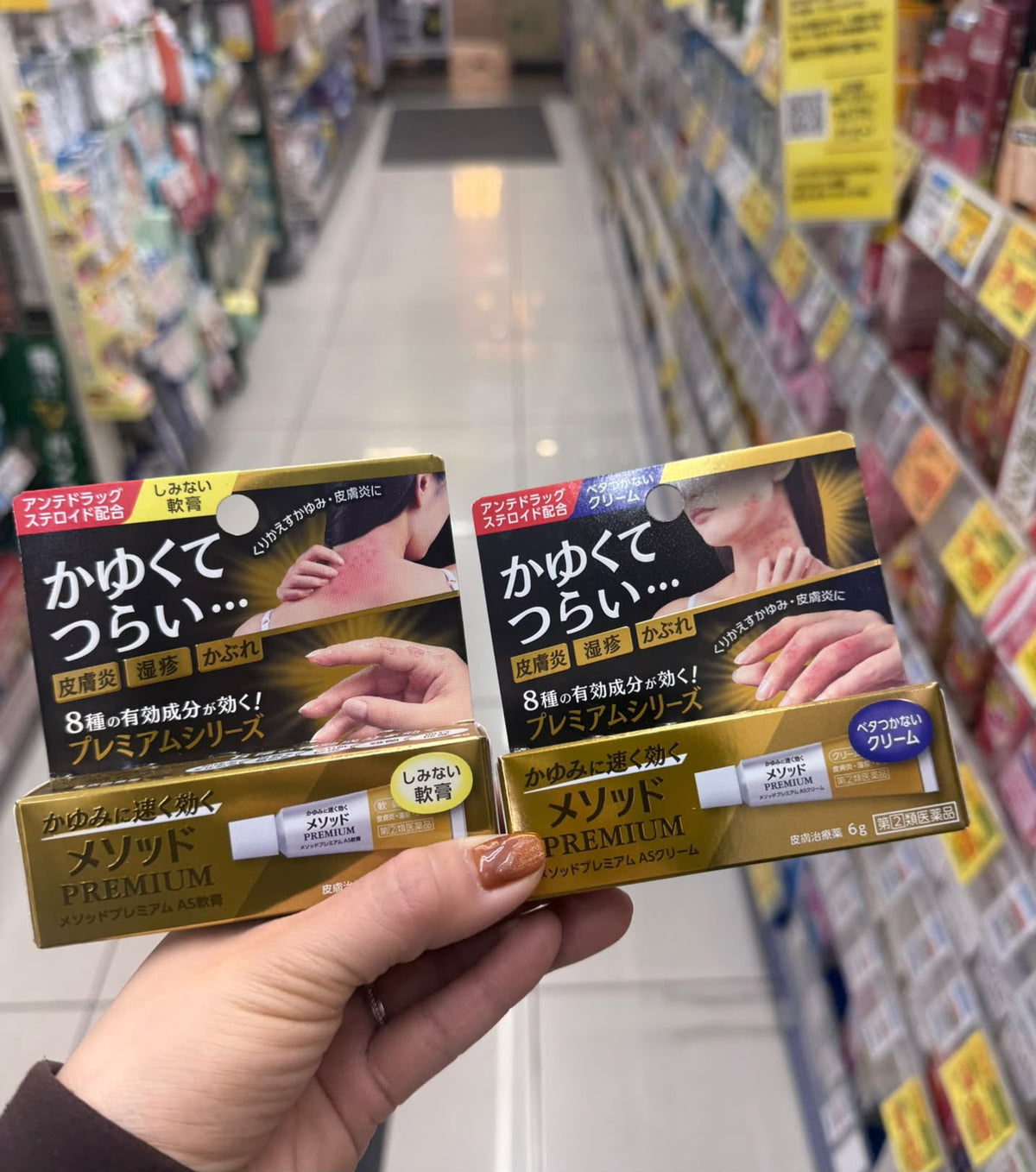 🇯🇵 Shipped from Japan: Lion Method Premium AS Anti-Itch & Anti-Inflammatory Ointment / Cream (6g) 🩹✨