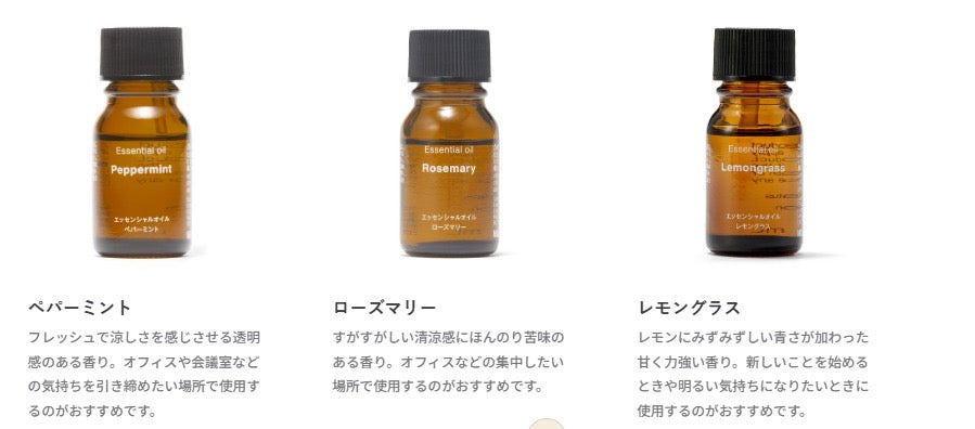 🇯🇵 日本直送 MUJI 無印良品 100%天然精油💧✨