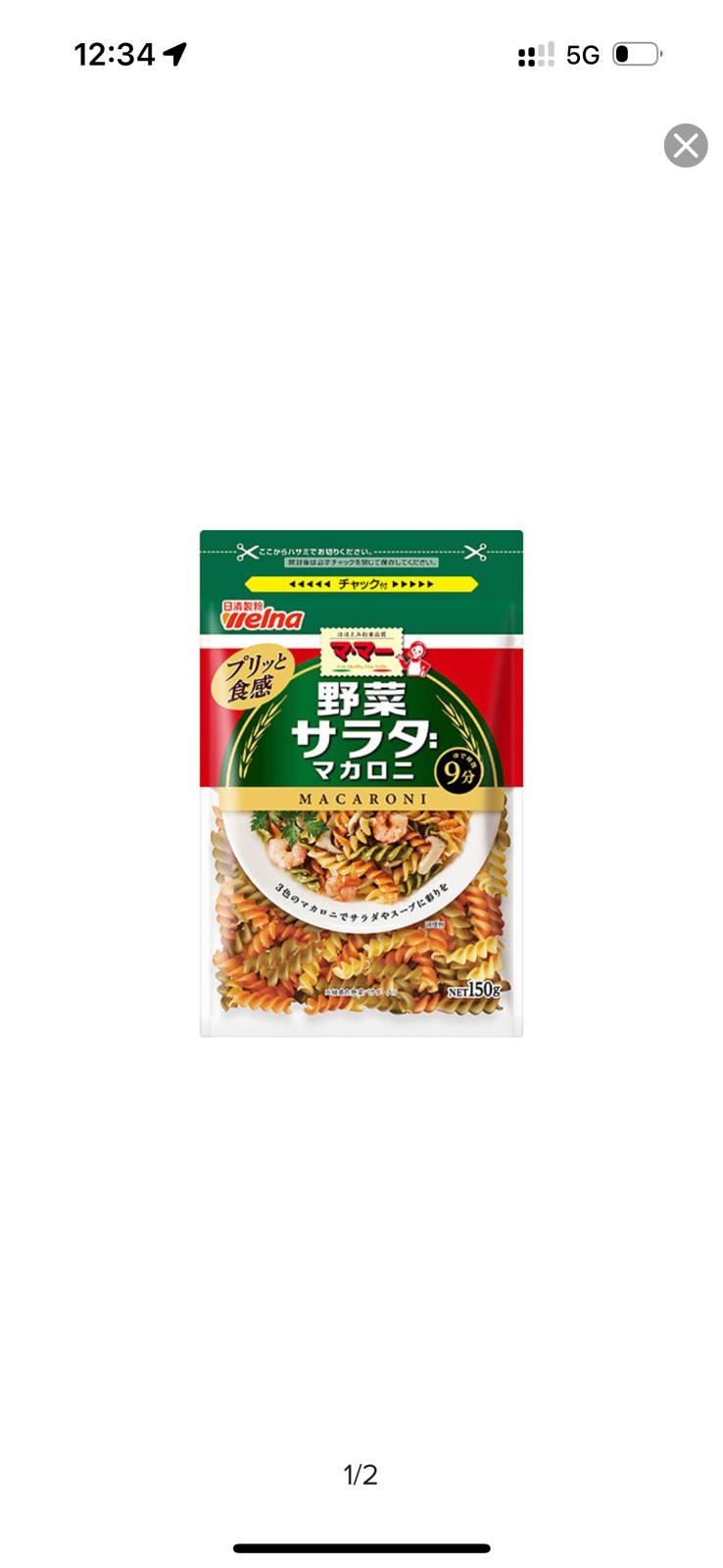 🇭🇰Vegetable macaroni 150g directly delivered from Hong Kong