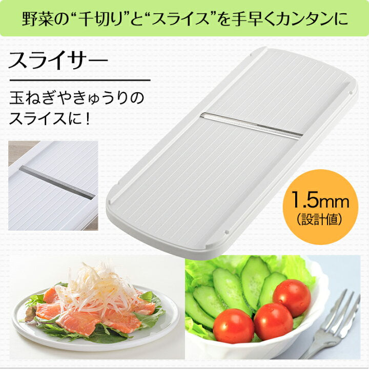 🇯🇵 日本直送 日本製 KAI 貝印 多功能 切絲器套裝 🥕✨