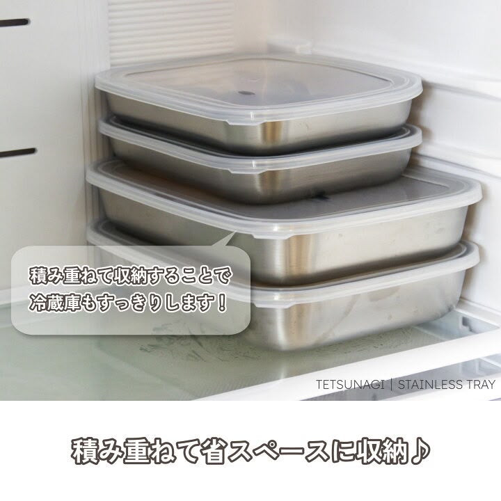 🇯🇵 日本直送 燕三條 TETSUNAGI 18-8 不鏽鋼 多功能方形 料理保鮮盒（連專用瀝油網＋透明保鮮蓋）2個入・6件套 ✨