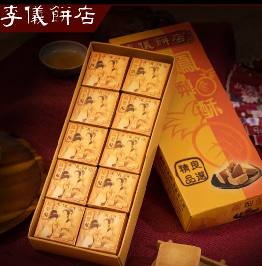 🇹🇼 Taiwan direct delivery from Li Yi Bakery🍍Traditional pineapple cakes 10 pieces