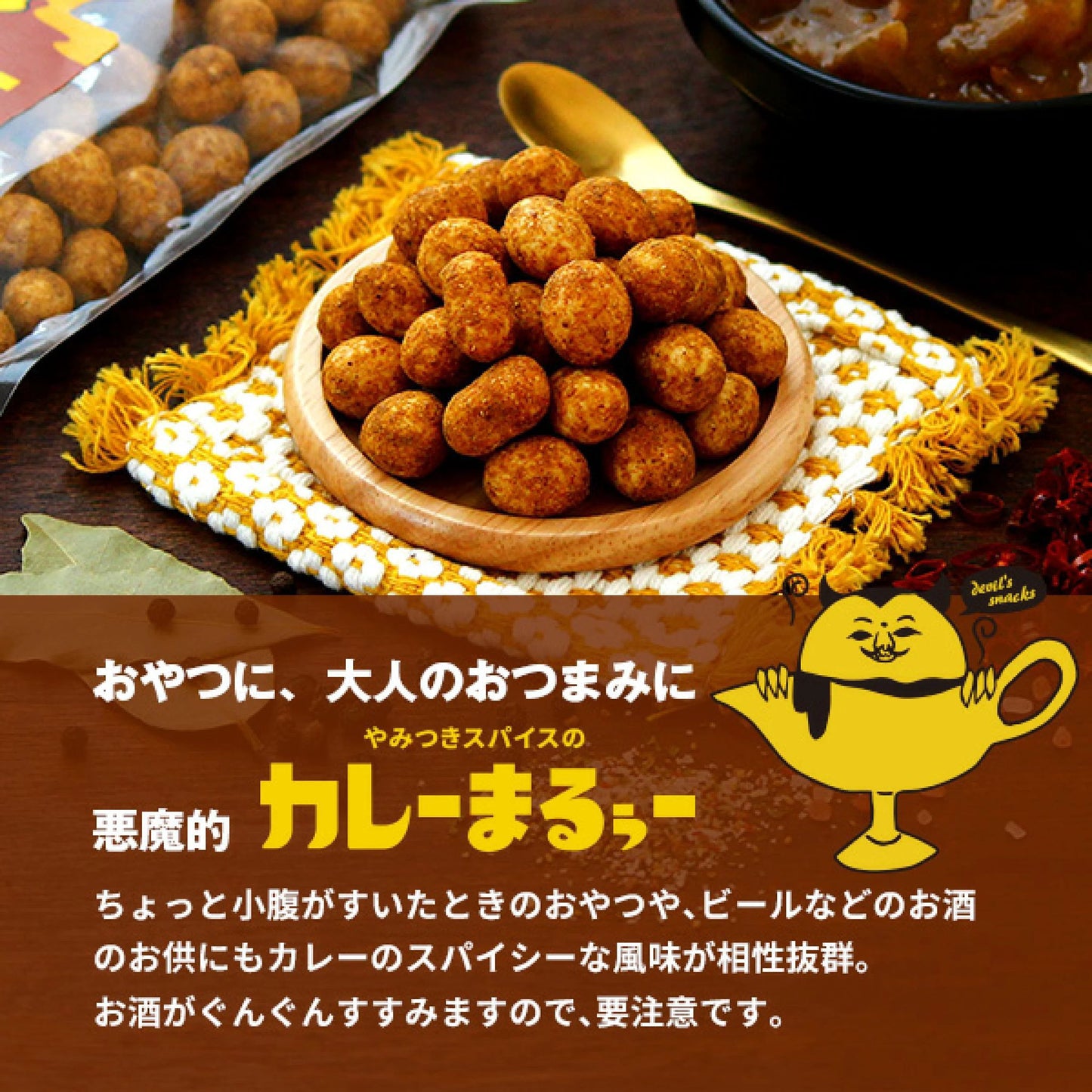 🇯🇵Matsutenya Addictive Spice Curry Peanuts 200g delivered directly from Japan