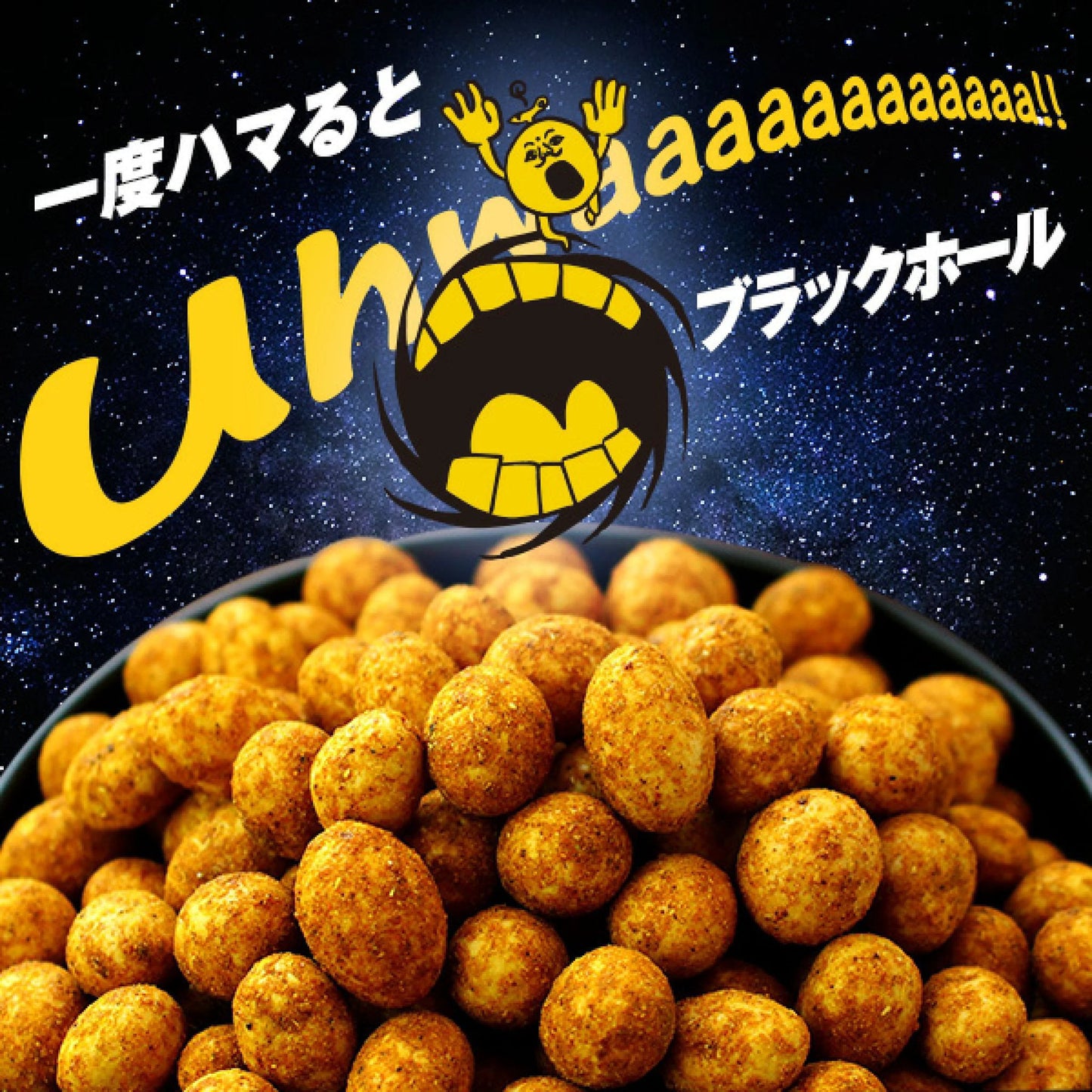 🇯🇵Matsutenya Addictive Spice Curry Peanuts 200g delivered directly from Japan