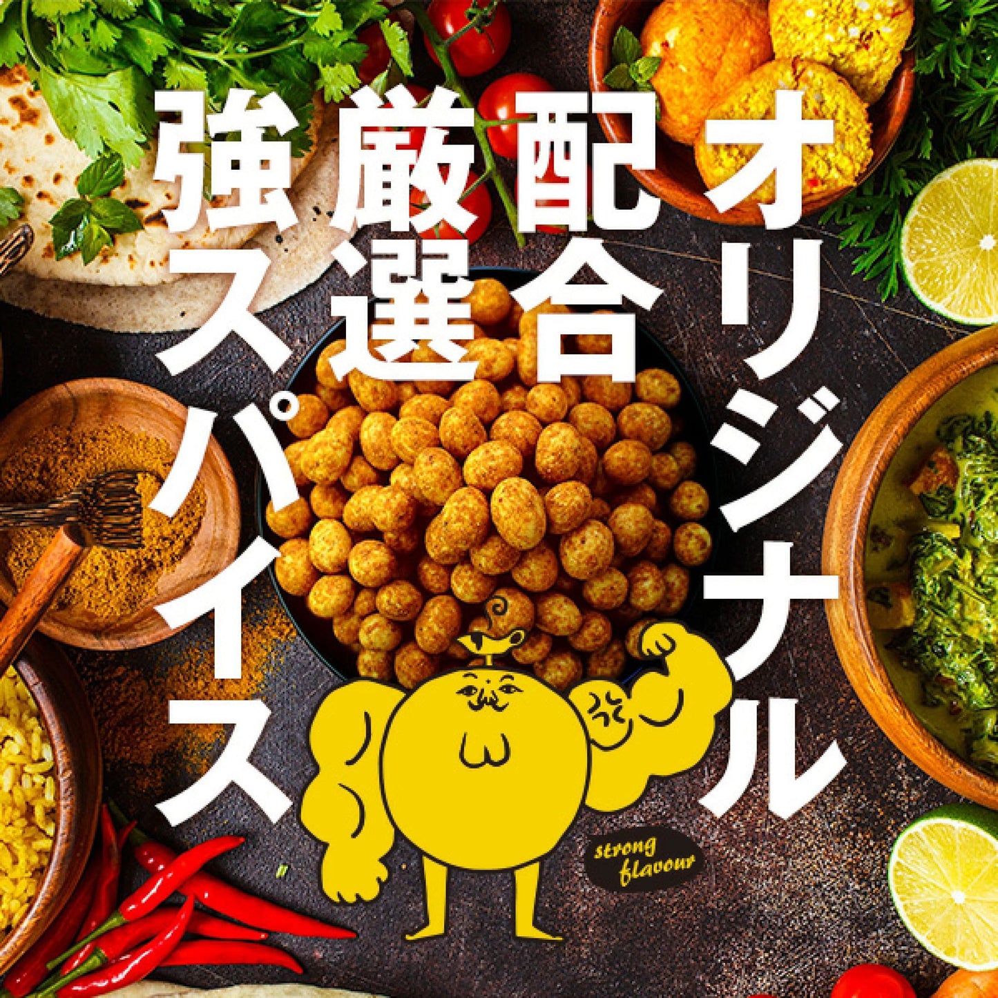 🇯🇵Matsutenya Addictive Spice Curry Peanuts 200g delivered directly from Japan