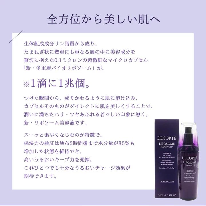 🇯🇵Liposome Advanced moisturizing, revitalizing and repairing essence shipped directly from Japan