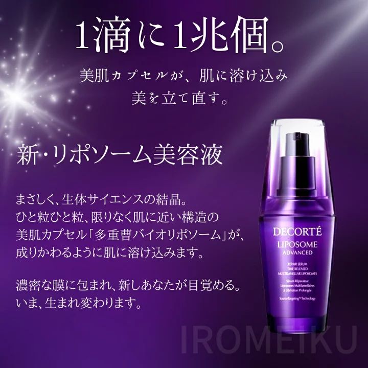 🇯🇵Liposome Advanced moisturizing, revitalizing and repairing essence shipped directly from Japan