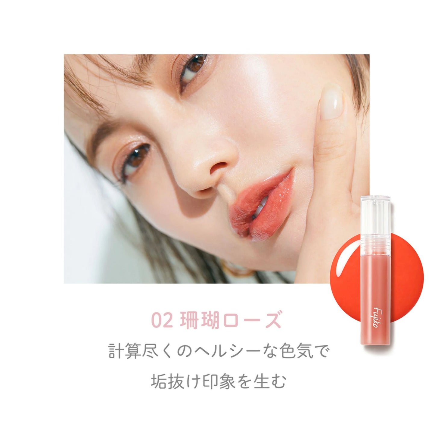 🇯🇵Fujiko’s popular lip gloss shipped directly from Japan