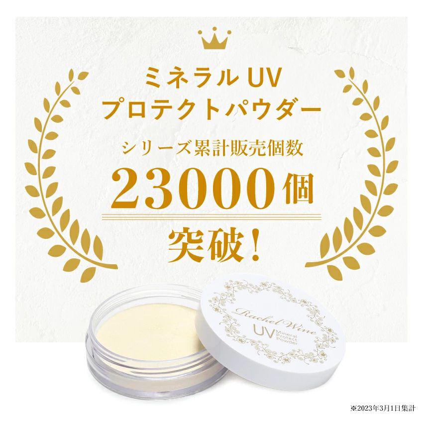 🇯🇵 Rachel Wine UV Mineral Sunscreen Powder SPF50+ PA++++ shipped directly from Japan