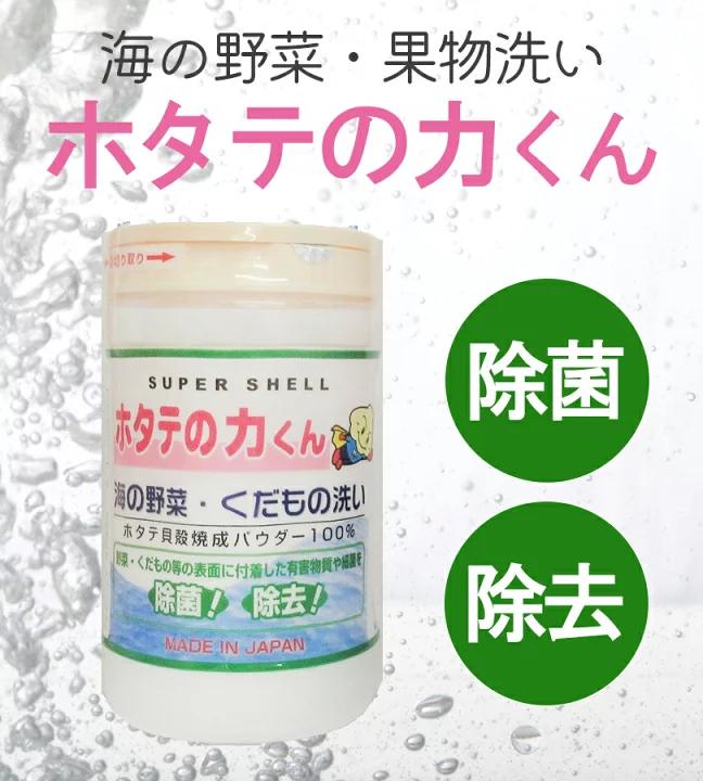 🇯🇵Japanese Kampo Fruit and Vegetable Cleaning Liquid Shell Powder Vegetable Washing Powder 90g shipped directly from Japan