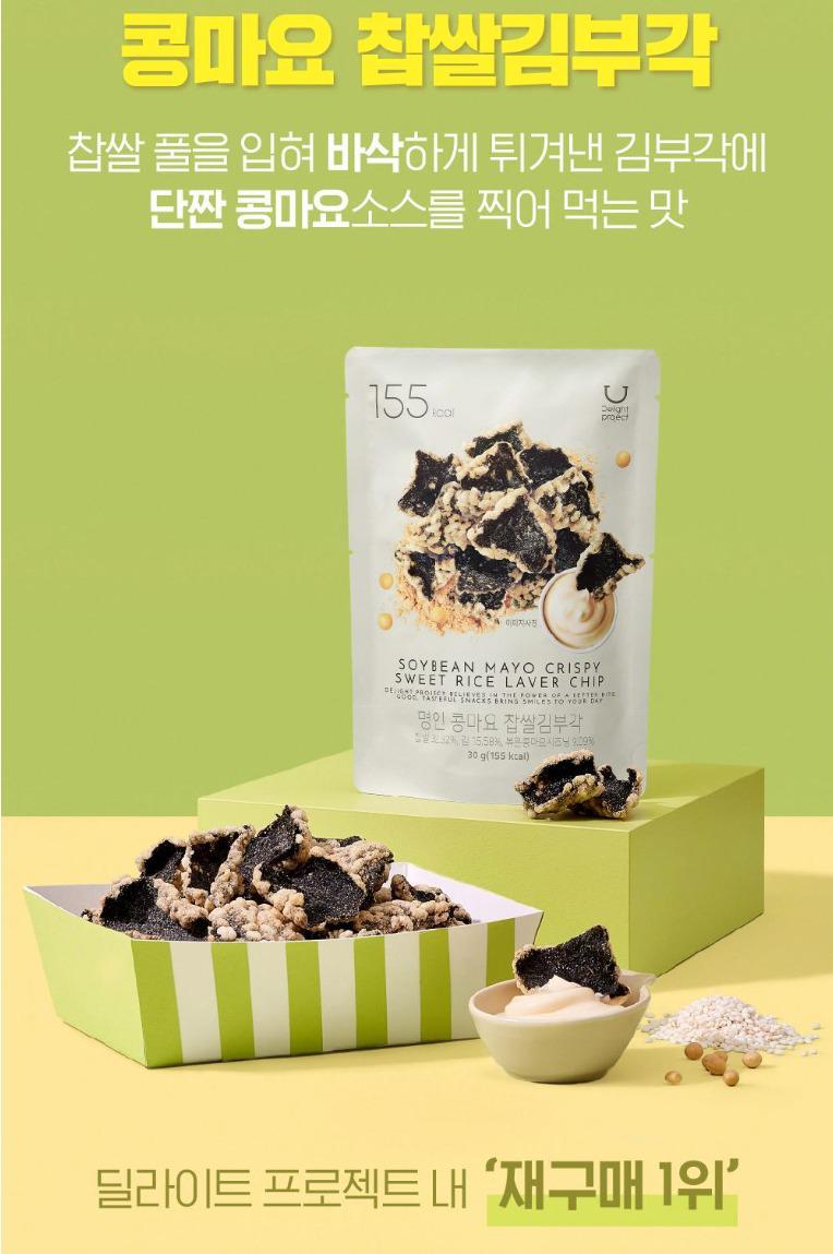 🇰🇷Korea Connection Korea Delight Project Hot Selling Low Calorie Snacks (30-50g)