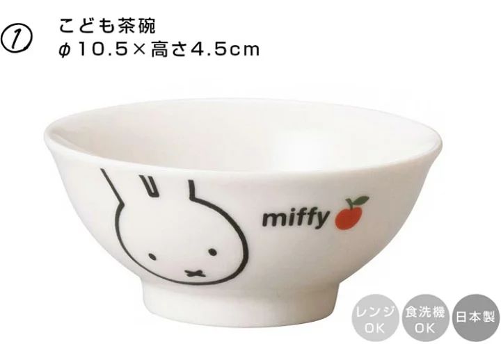 🇯🇵Miffy Japanese porcelain tableware set shipped directly from Japan🔥