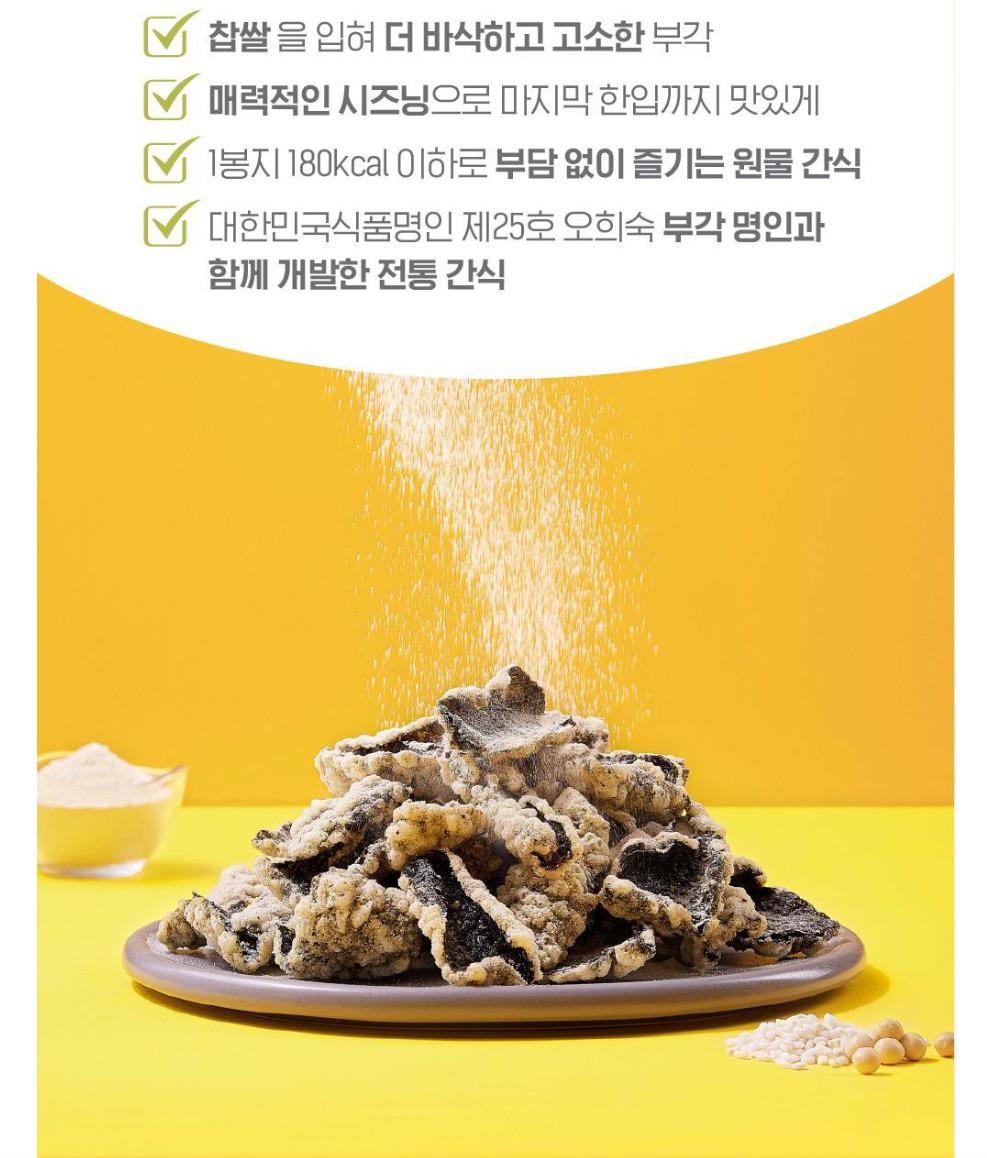 🇰🇷Korea Connection Korea Delight Project Hot Selling Low Calorie Snacks (30-50g)