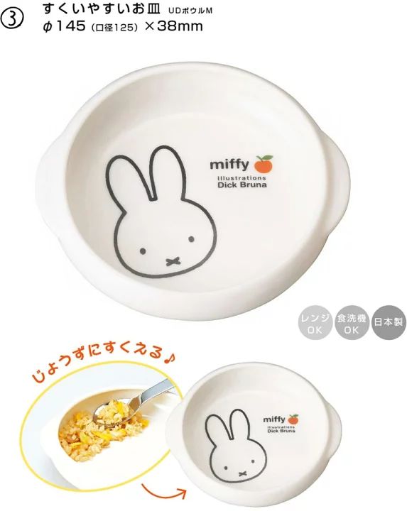 🇯🇵Miffy Japanese porcelain tableware set shipped directly from Japan🔥