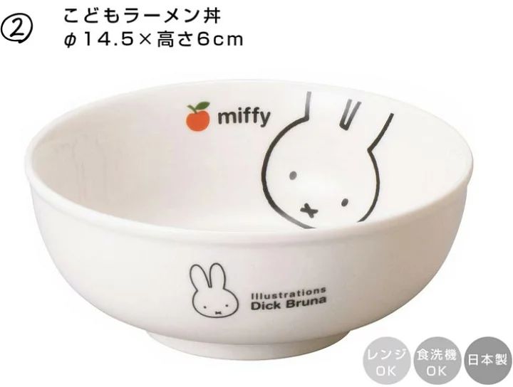 🇯🇵Miffy Japanese porcelain tableware set shipped directly from Japan🔥