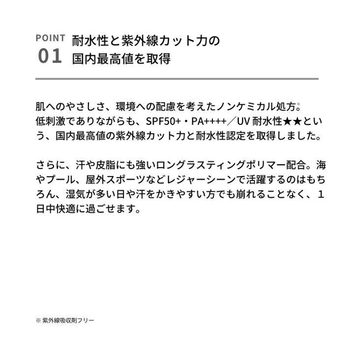 🇯🇵日本直送 5月新推出 &be 河北裕介 Waterproof UV Milk 防水UV防曬乳 SPF50＋ / PA++++ 60g