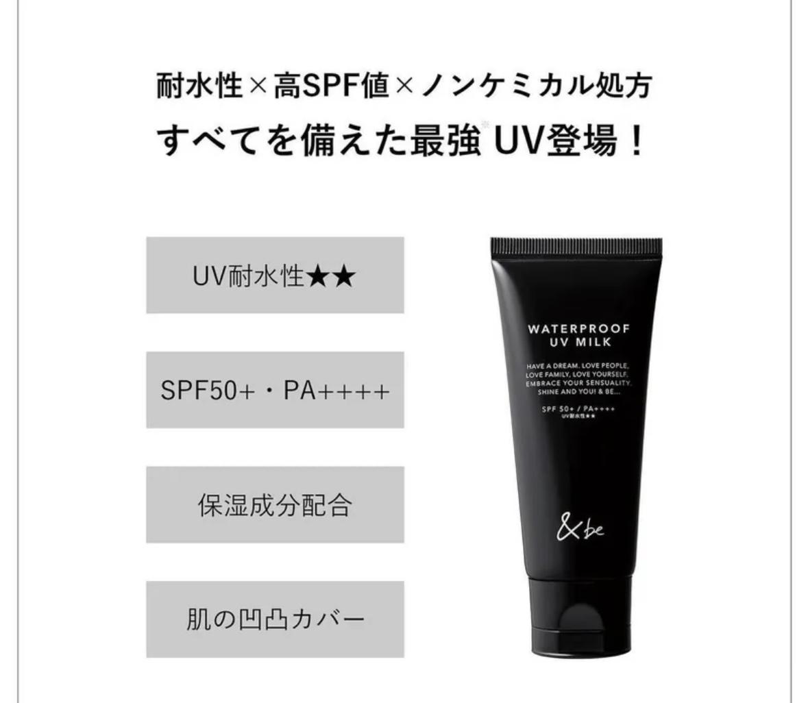 🇯🇵日本直送 5月新推出 &be 河北裕介 Waterproof UV Milk 防水UV防曬乳 SPF50＋ / PA++++ 60g