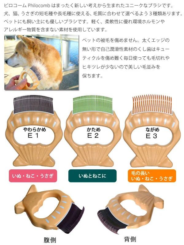 🇯🇵Philocomb pet shell comb shipped directly from Japan