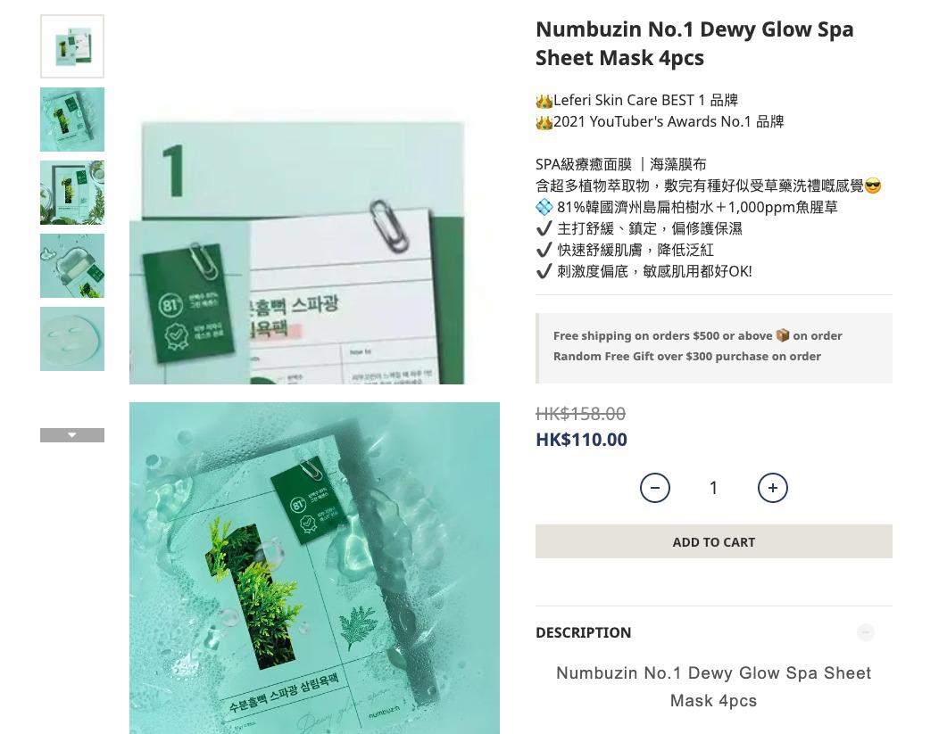 KR004 🇰🇷韓國 numbuzin No.1 Dewy Glow Spa Sheet Mask 『1號』 保濕水潤光采舒緩面膜